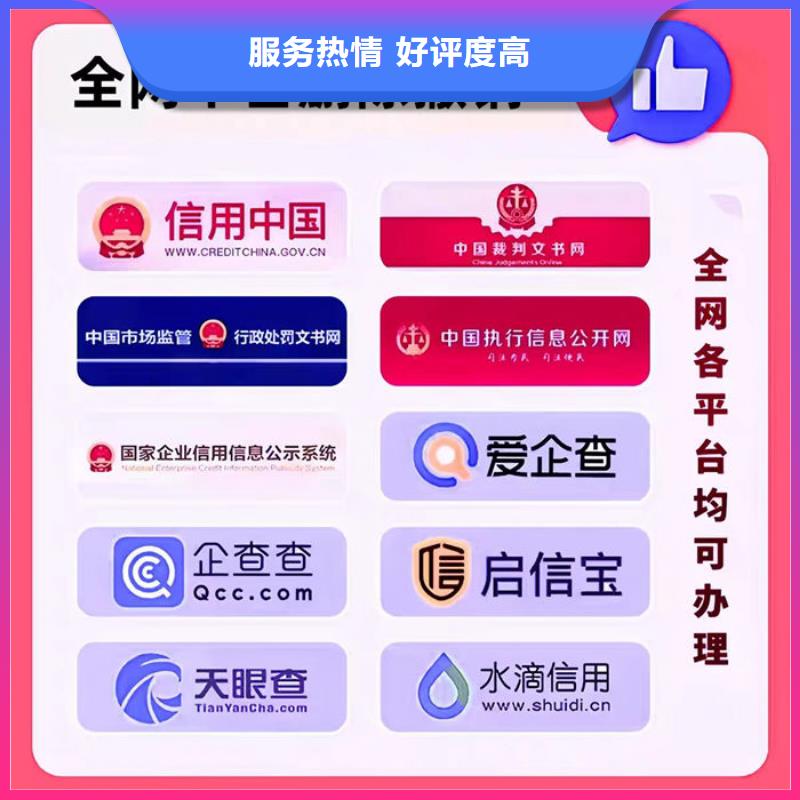 撤销失信名单需要多久恢复呢号码是多少