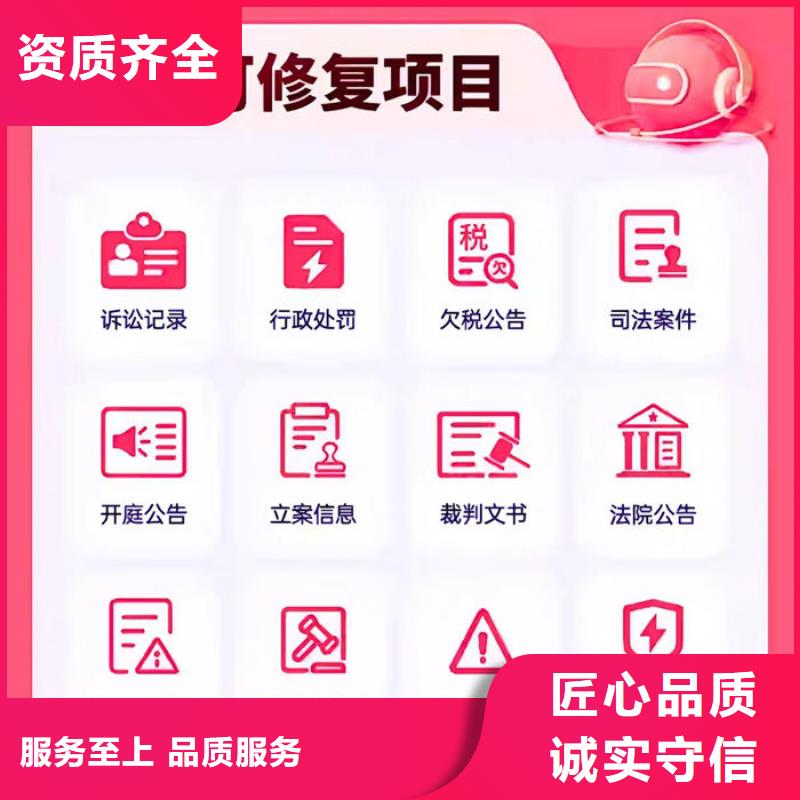撤销失信人员要多久才能撤销呢文章怎么写