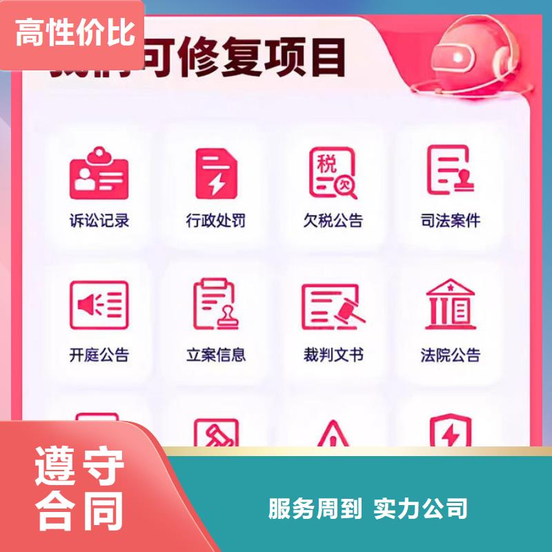 企业信用修复是做什么的工作内容和职责
