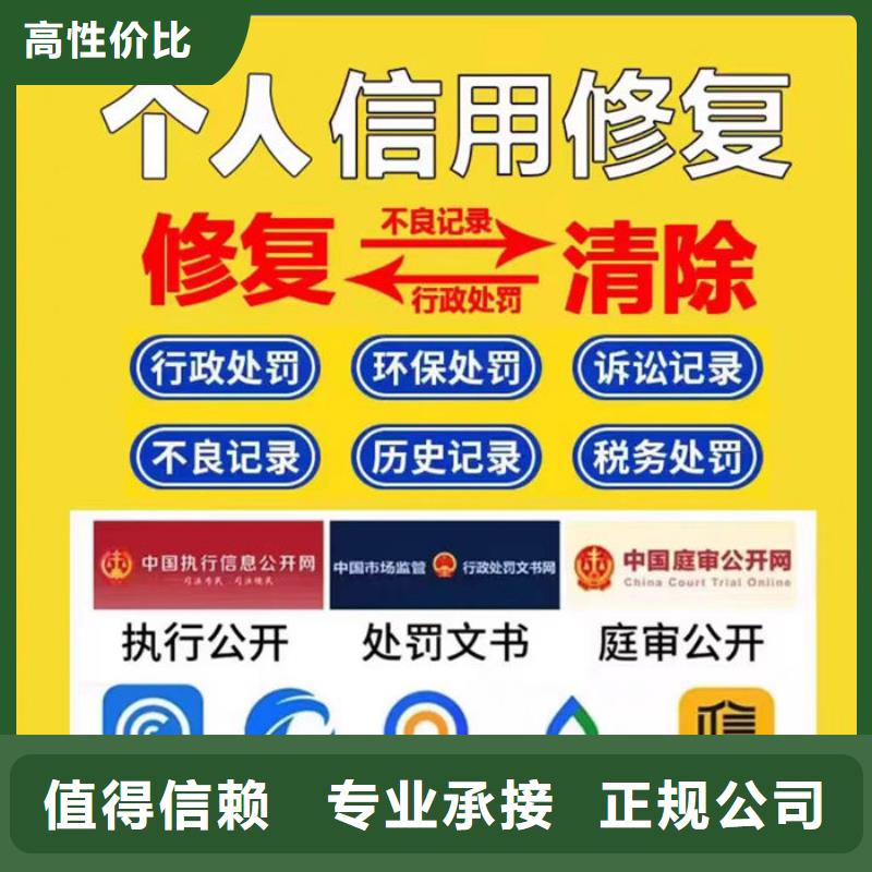 删除失信执行人名单多久生效啊怎么办啊