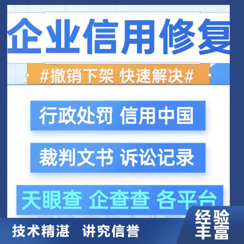 企业信用修复是做什么的工作内容和职责