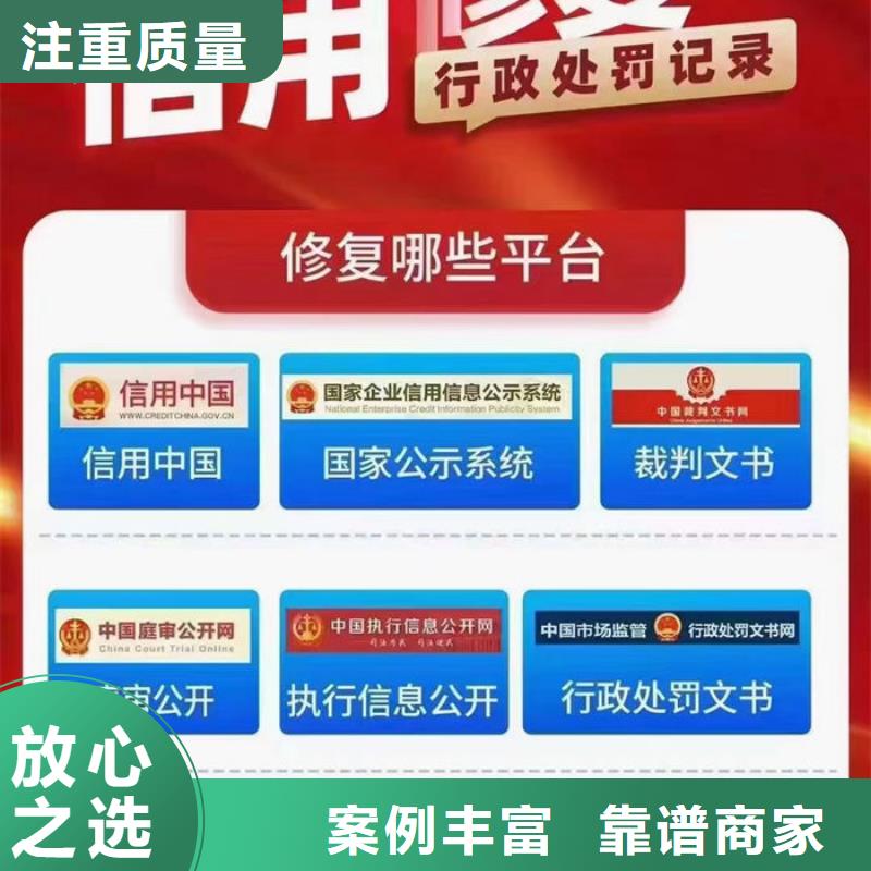 企业信用修复是做什么的工作内容和职责
