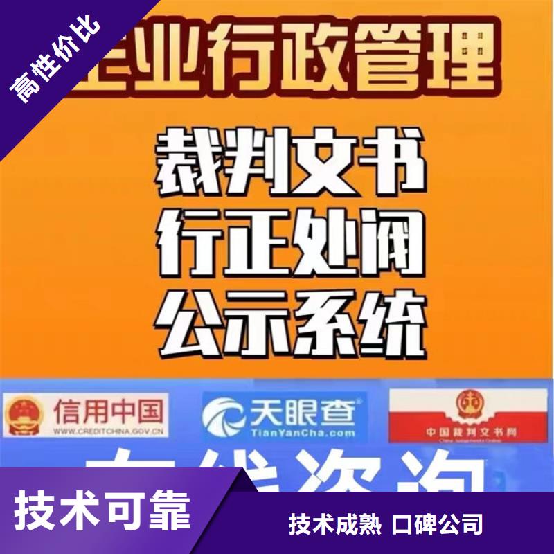删除被执行人名单的条件是什么呢法律上叫什么