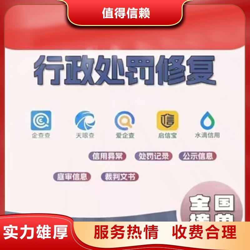 修复失信行为有哪些方法和措施呢图片集