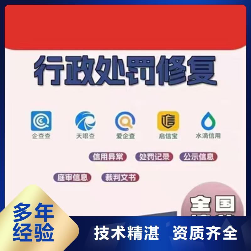 删除失信执行人名单多久生效啊怎么办啊