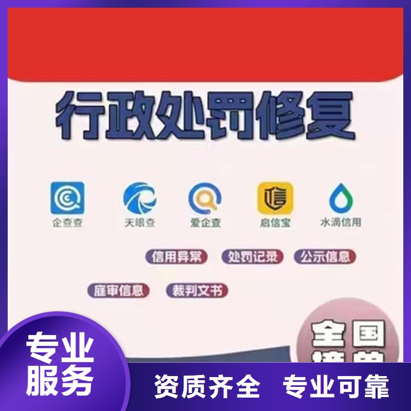 信用修复申请书其他材料是什么意思
