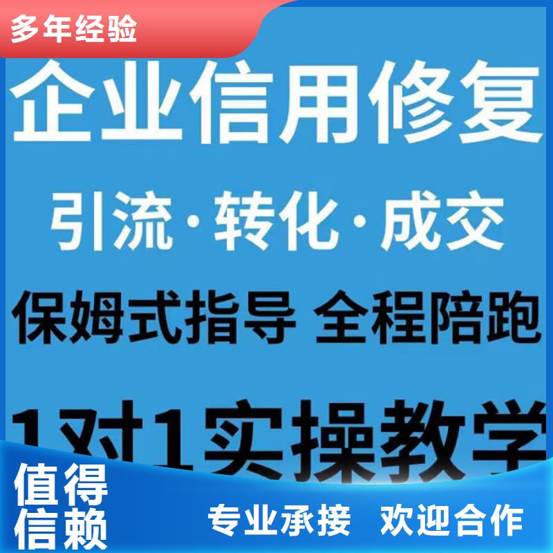 企业信用修复是做什么的工作内容和职责