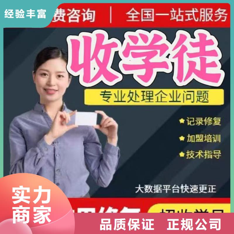 撤销失信名单需要多久恢复呢号码是多少