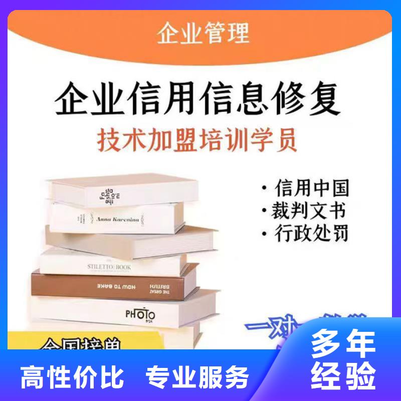 删除失信执行人名单多久生效啊怎么办啊