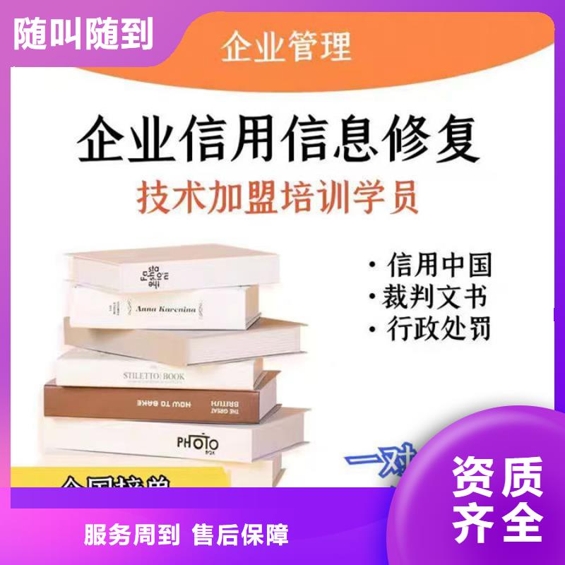 删除失信名单规定多久解除失信人员信息查询