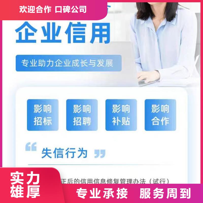 企业信用修复是做什么的工作内容和职责