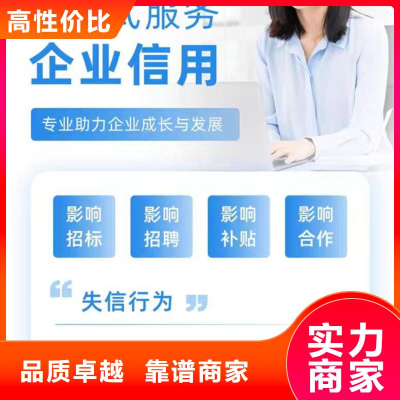 对企业信用修复规定有哪些建议和意见