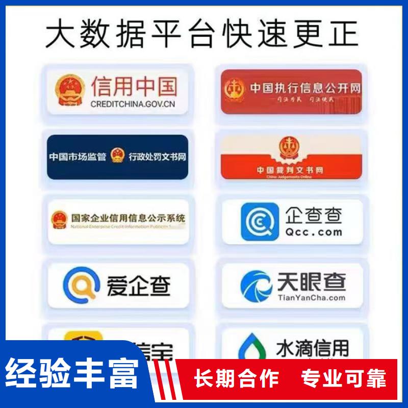 修复失信行为有哪些方法和措施呢图片集