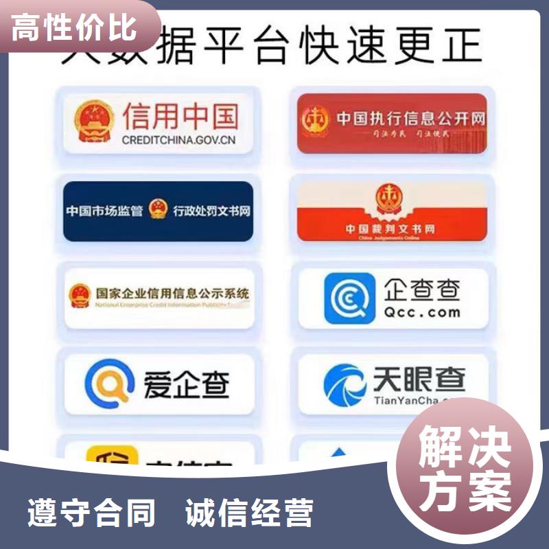 删除被执行人名单的条件是什么呢法律上叫什么