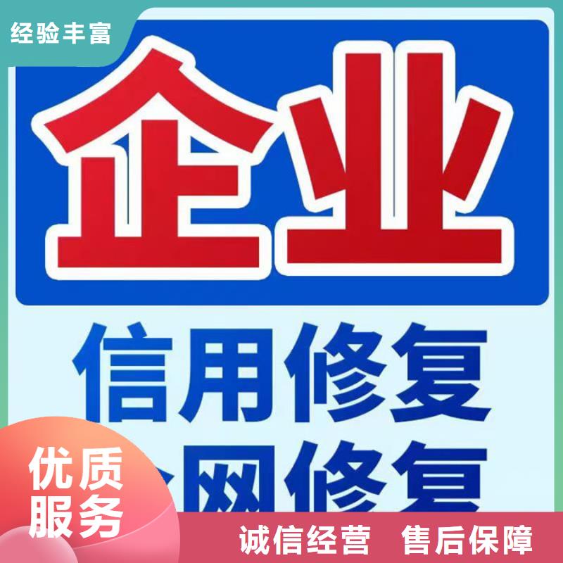撤销失信名单需要多久恢复呢号码是多少