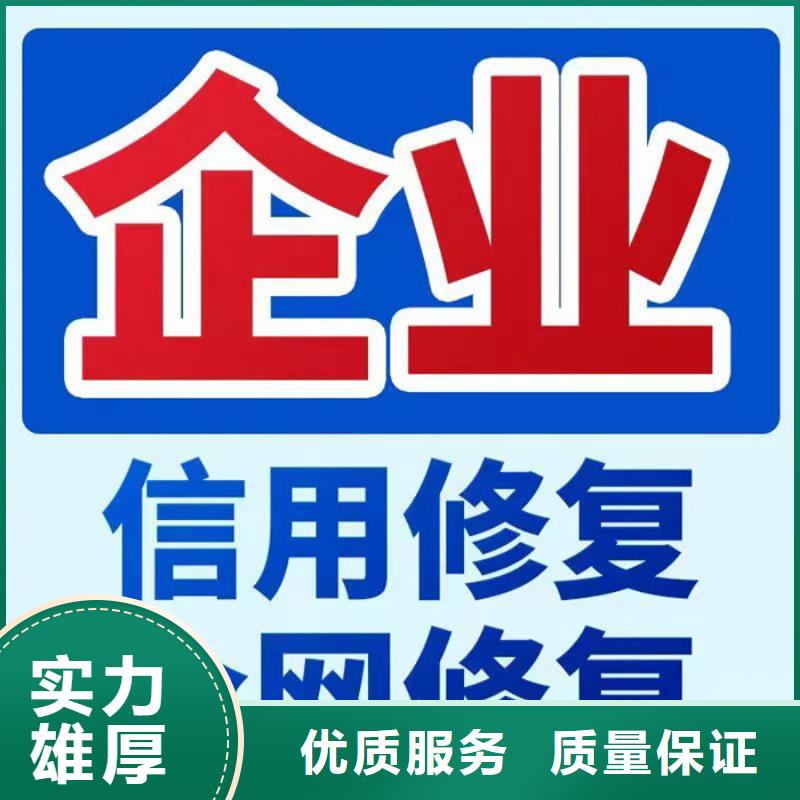 企业信用修复是做什么的工作内容和职责