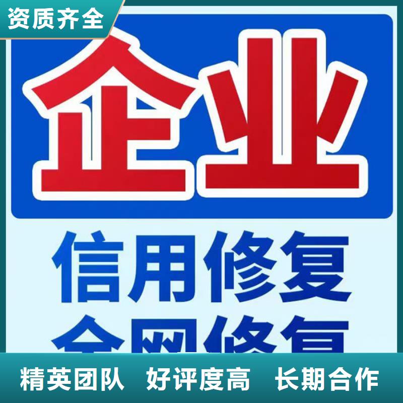 撤销失信名单需要多久恢复呢号码是多少