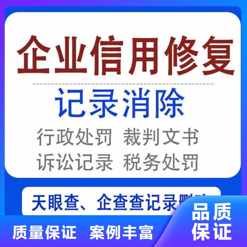 帮企业修复信用信息违法吗怎么处理的