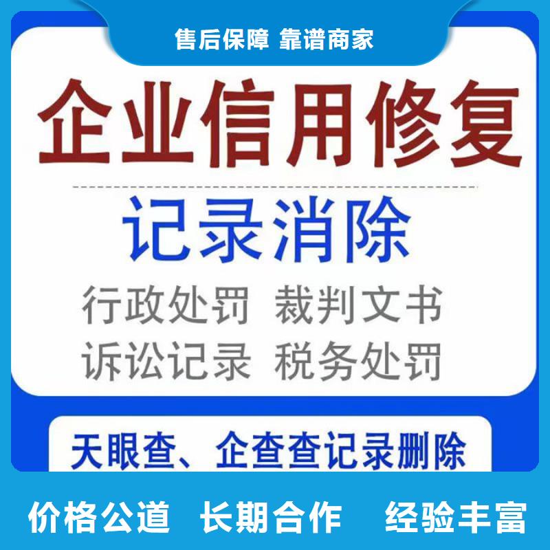 撤销失信人员要多久才能撤销呢文章怎么写