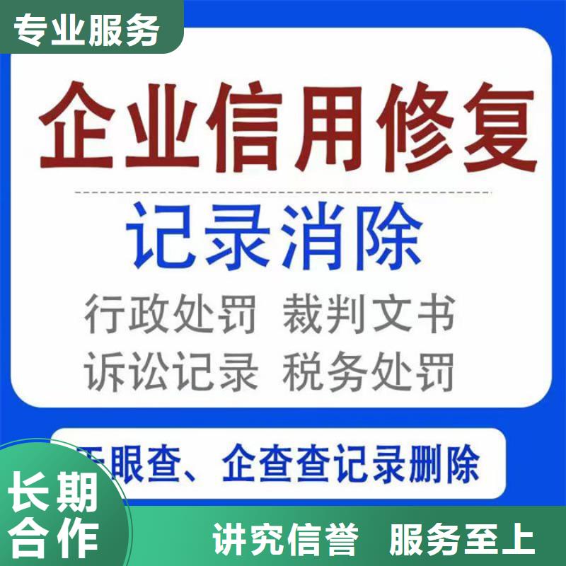 信用修复申请书其他材料是什么意思