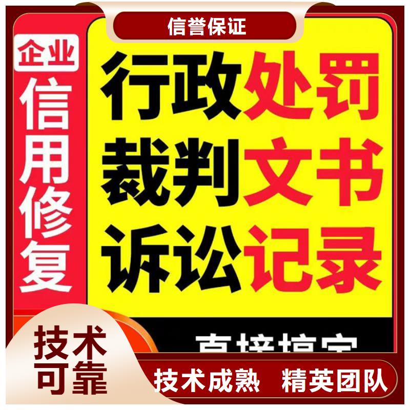 银行撤销失信人员要多久恢复征信报告呢图片截图