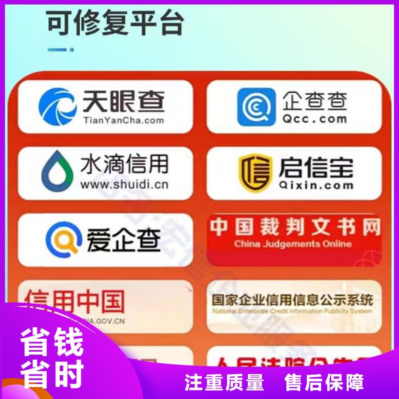 帮企业修复信用信息违法吗怎么处理的