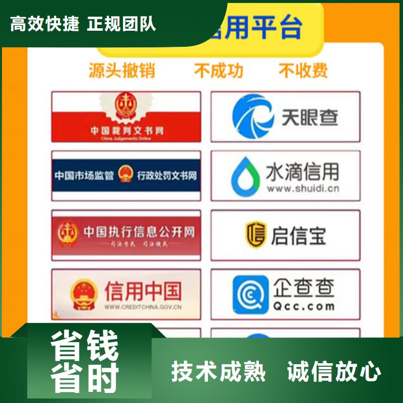 企查查失信被执行人和历史环保处罚信息如何或处理