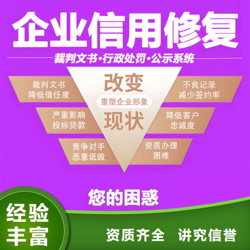 删除失信名单规定多久解除失信人员信息查询