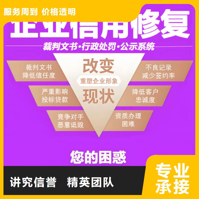 企业信用修复是做什么的工作内容和职责