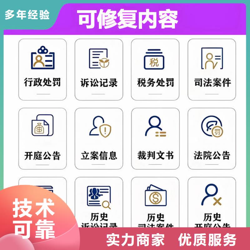 企查查失信被执行人和历史环保处罚信息如何或处理
