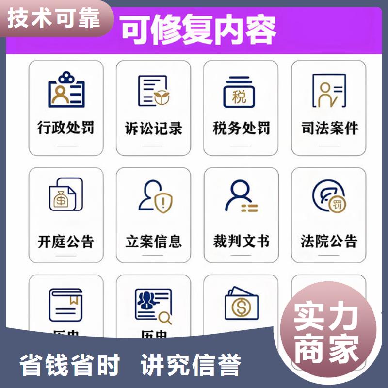 撤销失信名单需要多久恢复呢号码是多少