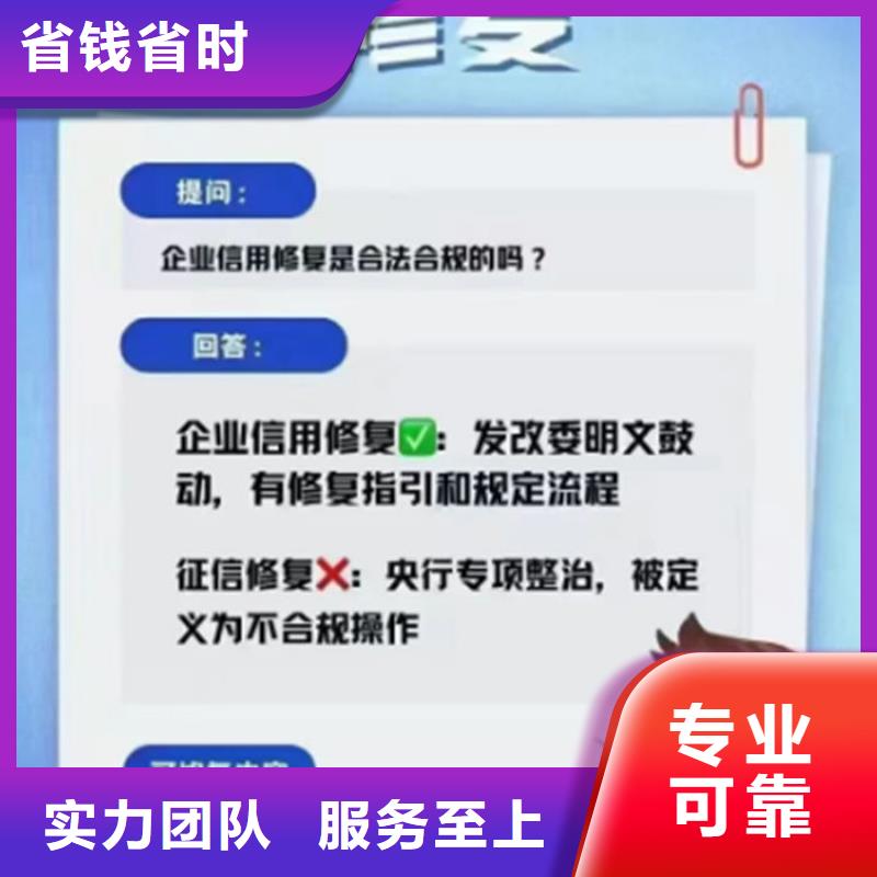 南昌企业信用修复机构排名榜公示图片