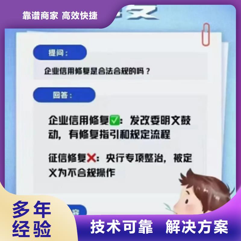 删除失信名单规定多久解除失信人员信息查询
