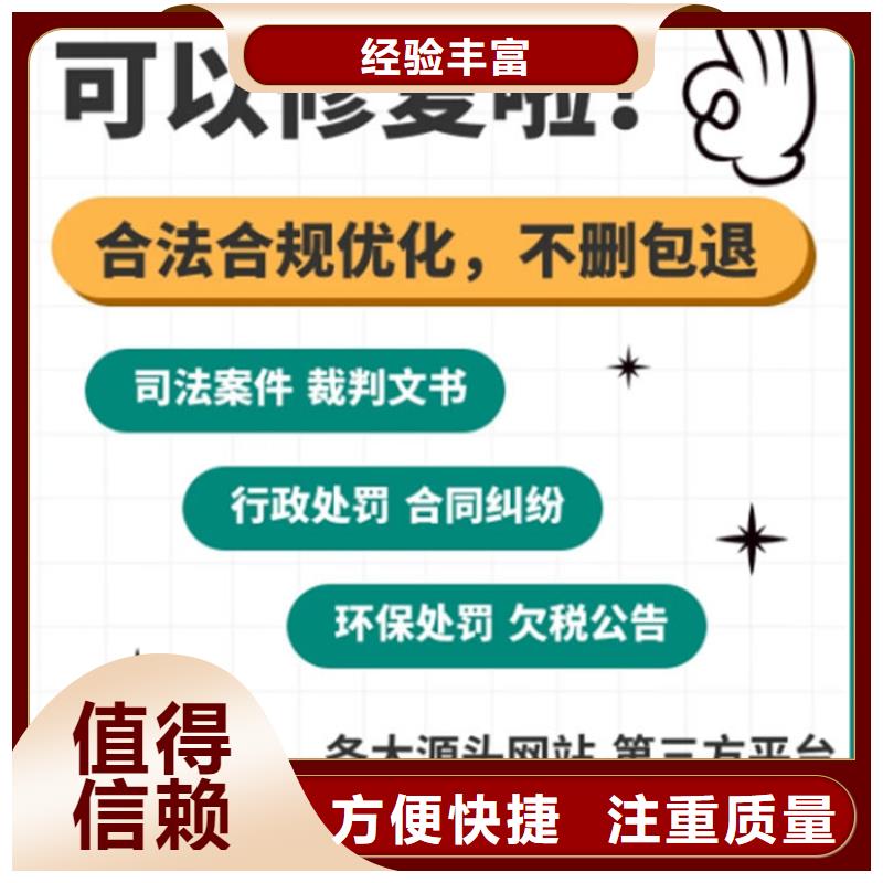 企业信用修复是做什么的工作内容和职责