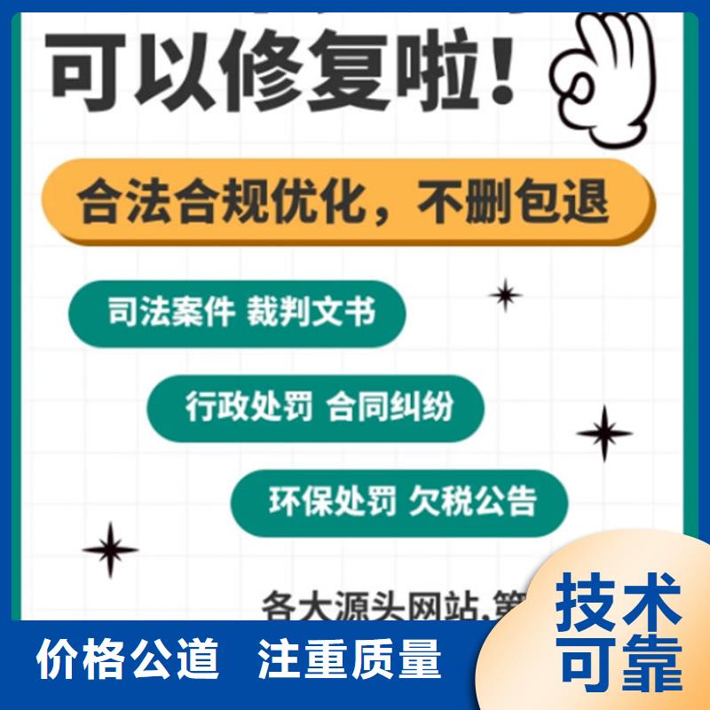 天眼查记录可以消吗
