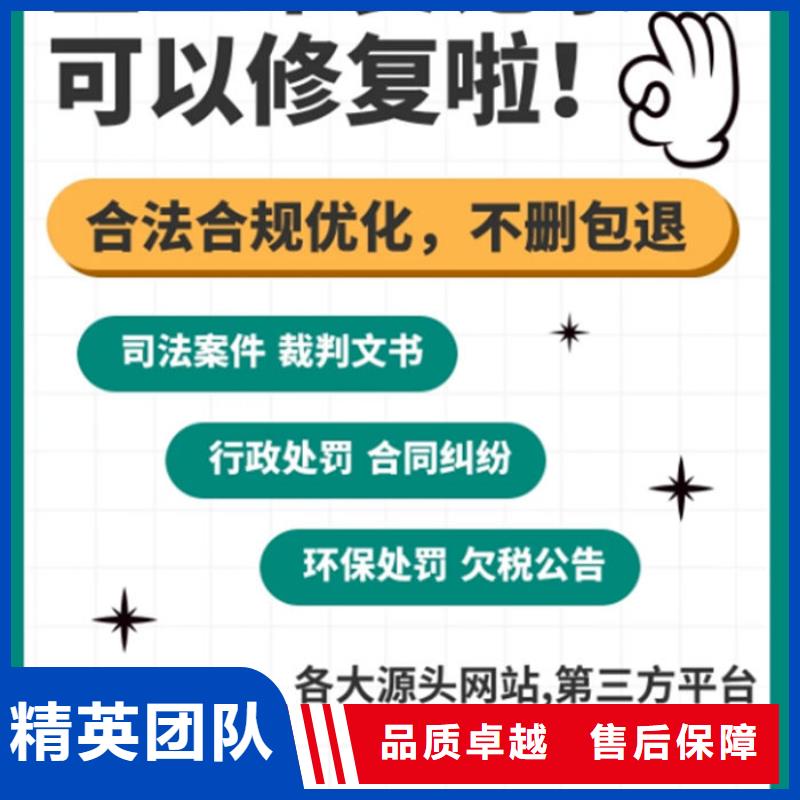 企查查历史被执行人和历史经营异常影响申请高新怎么办怎么