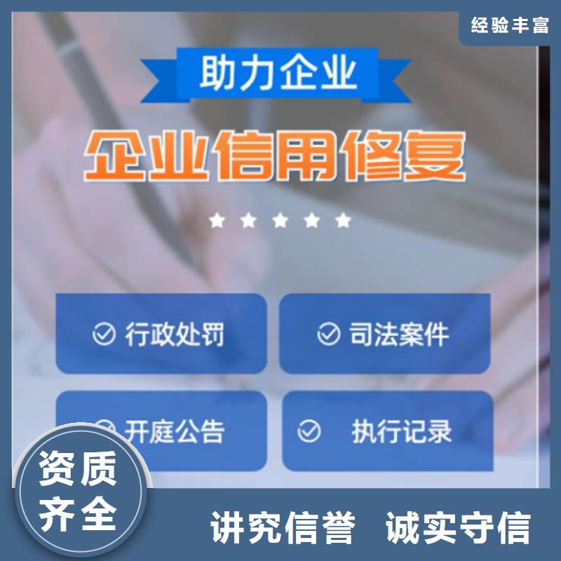 删除失信执行人名单多久生效啊怎么办啊