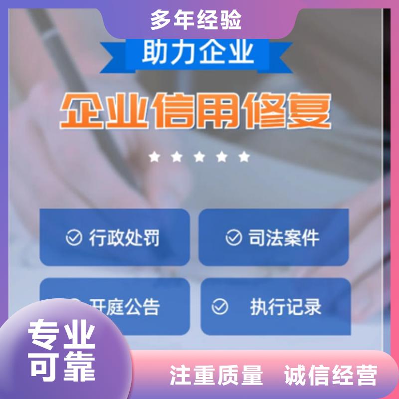 企查查失信被执行人和历史环保处罚信息如何或处理