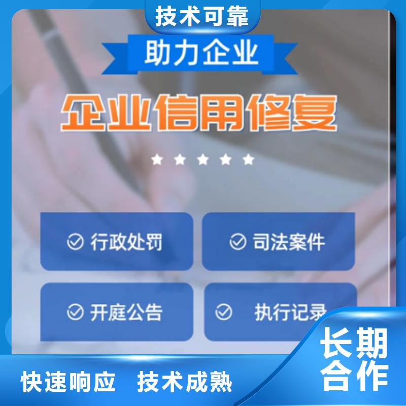 企业信用修复是做什么的工作内容和职责