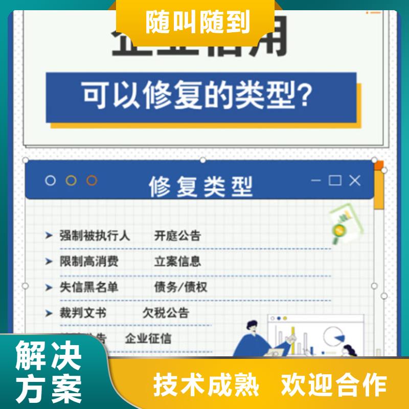 企查查失信被执行人和历史环保处罚信息如何或处理