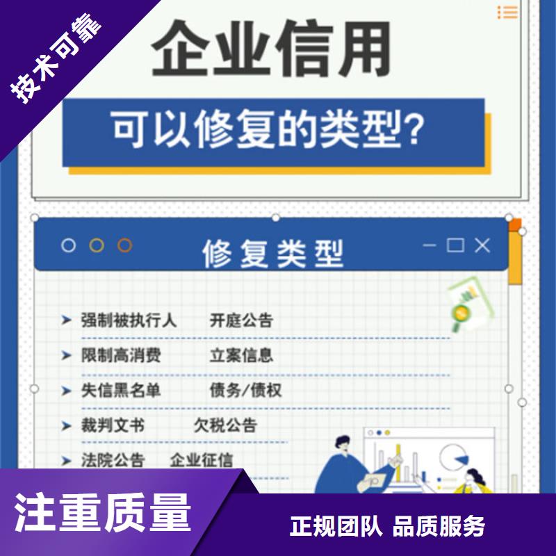 删除失信执行人名单多久生效啊怎么办啊