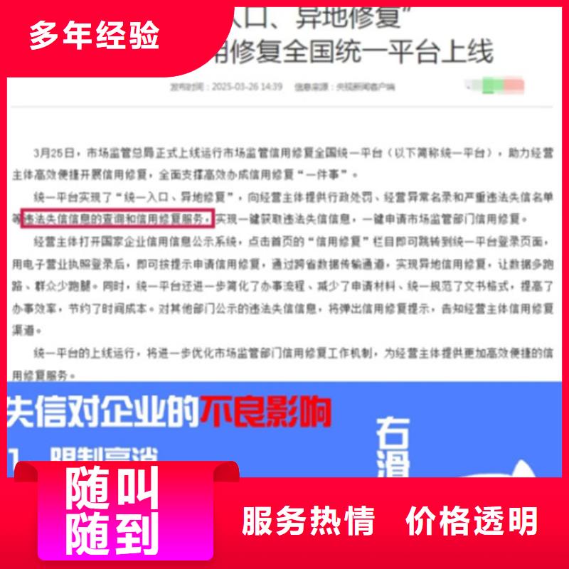 撤销失信人员要多久才能撤销呢文章怎么写