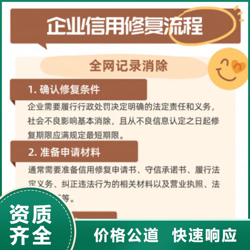 企业信用修复是做什么的工作内容和职责