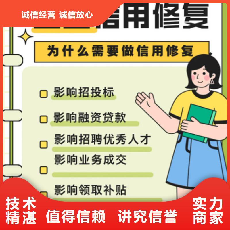 撤销失信人员要多久才能撤销呢文章怎么写