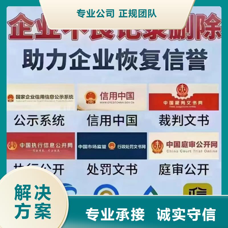 撤销失信名单需要多久恢复呢号码是多少