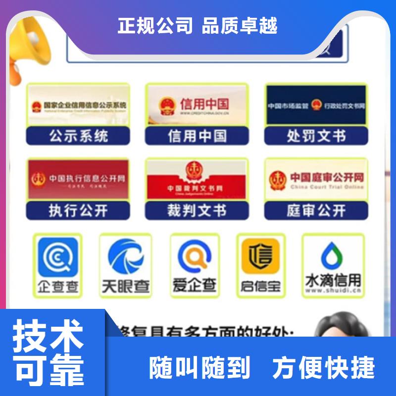帮企业修复信用信息违法吗怎么处理的