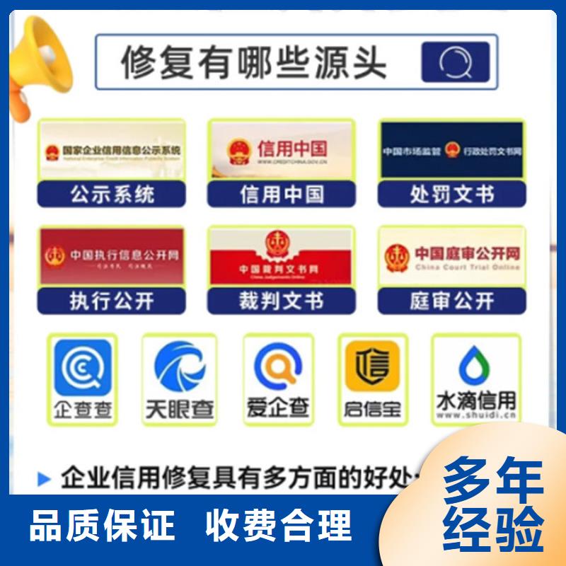 撤销失信名单需要多久恢复呢号码是多少