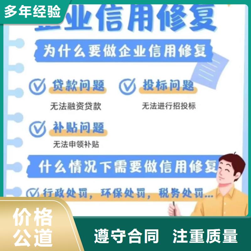 怎样撤销失信黑名单账号呢教学软件
