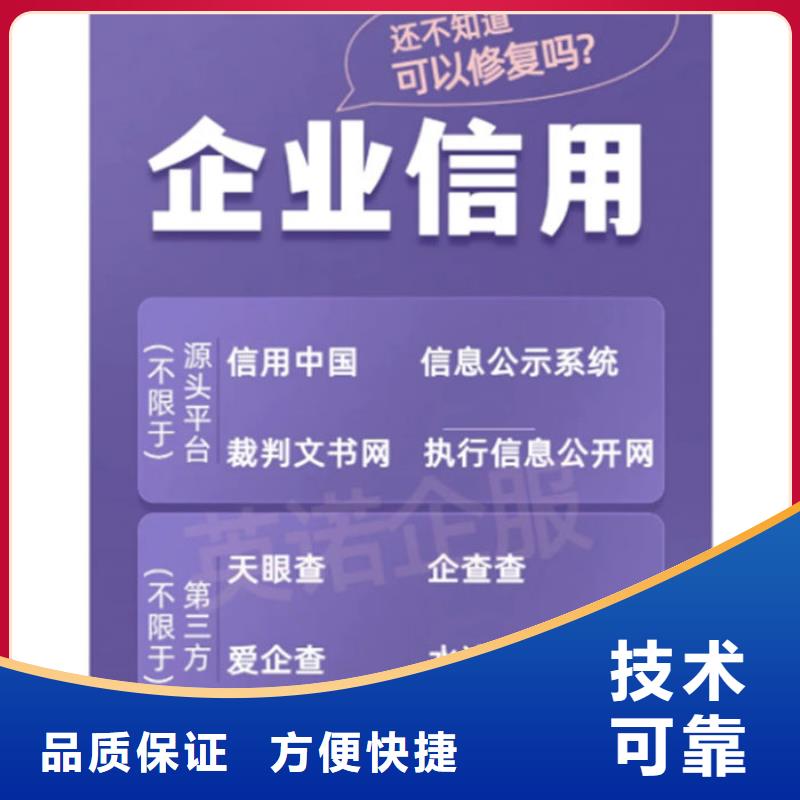 的信用修复真能修复吗