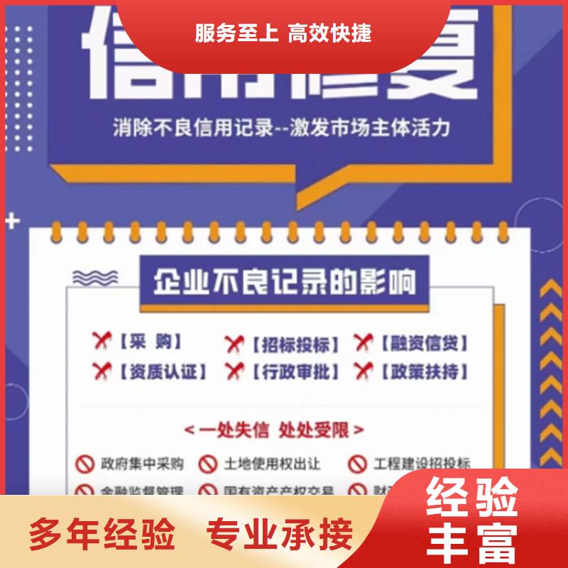 撤销失信名单需要多久恢复呢号码是多少